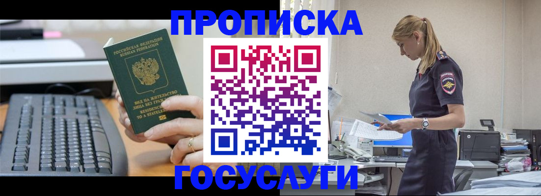 прописка законно в Кудымкаре