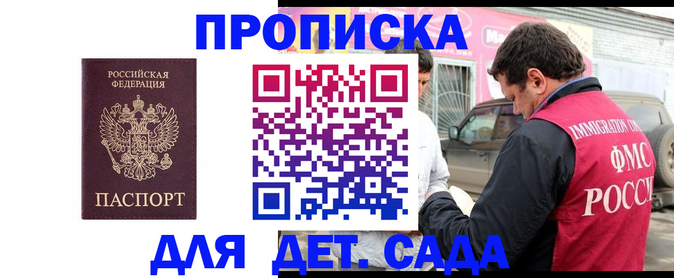 временная регистрация купить в Кудымкаре