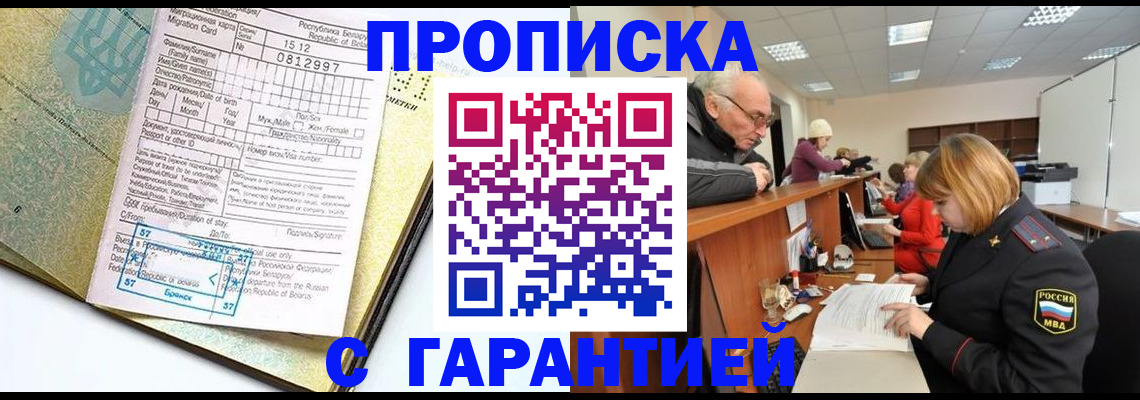 временная регистрация в Кудымкаре