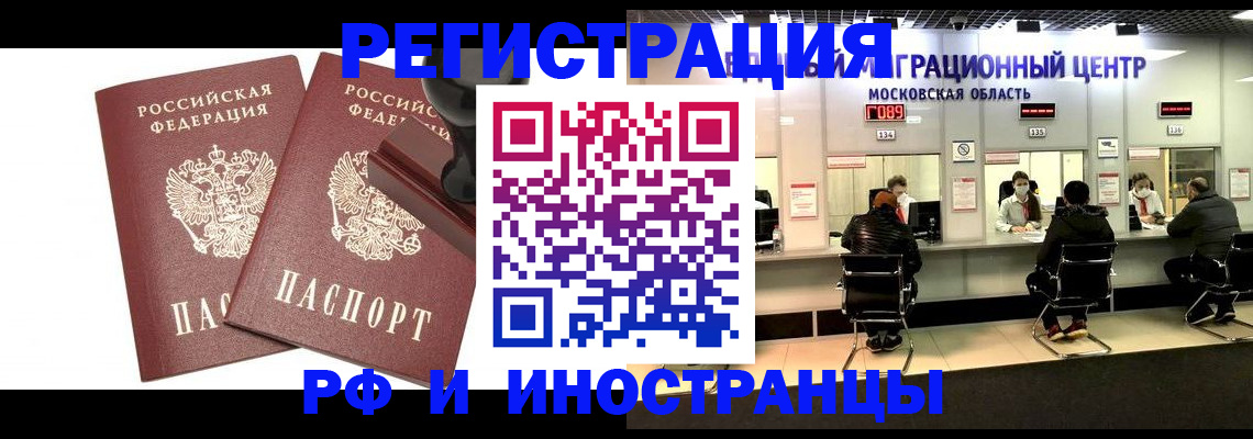 временная регистрация в Кудымкаре